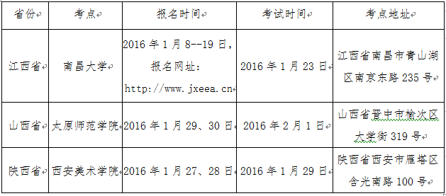 考点时间.png