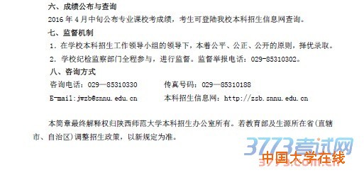 成绩公布与查询