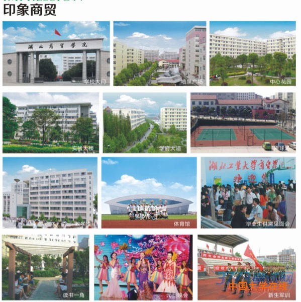 印象商贸.jpg