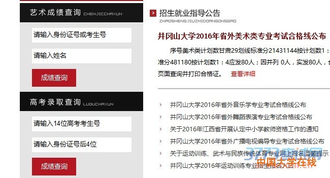 考生可在系统中艺术类专业成绩查询页面查询并打印合格证。