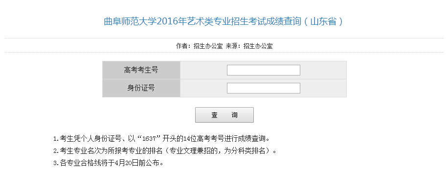 曲阜.png