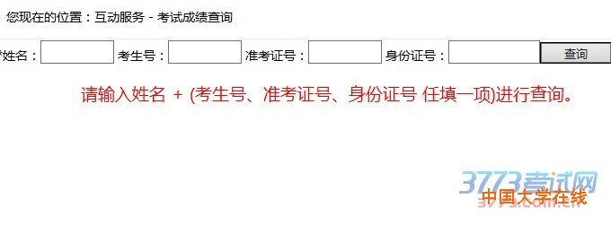 关于公布学校2016年艺术类专业(省外)招生考试成绩及合格线的通知