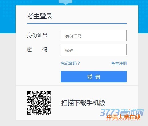 　根据我校全国招生计划和各省考生专业考试情况，按照教育部有关要求，经研究，2016年本科招生专业考试合格分数线及志愿填报要求如下，考生可登陆我校本科招生报名系统(网址：http://www.artstudent.cn)进行成绩查询和打印合格证。