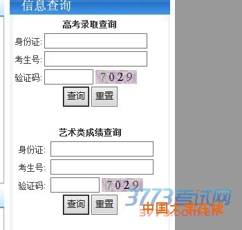 我校2016年艺术校考成绩公布