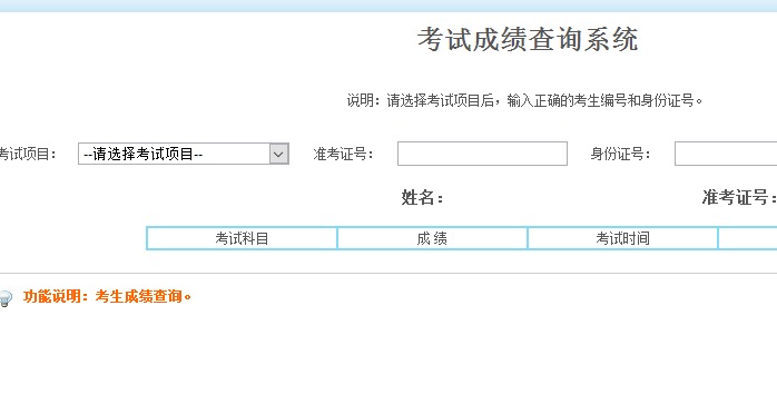 宁夏教育考试院