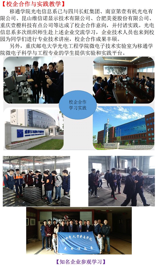 <a href='/Gaokao/Professional/Details/080704'>微电子科学与工程</a>专业解读2