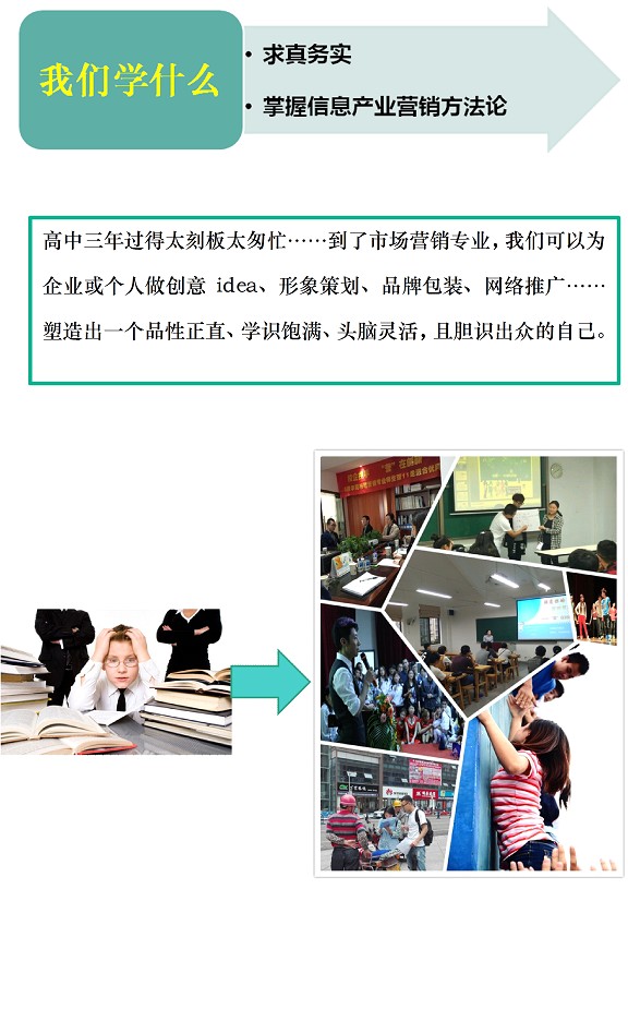 <a href='/Gaokao/Professional/Details/120202'>市场营销</a>专业解读3