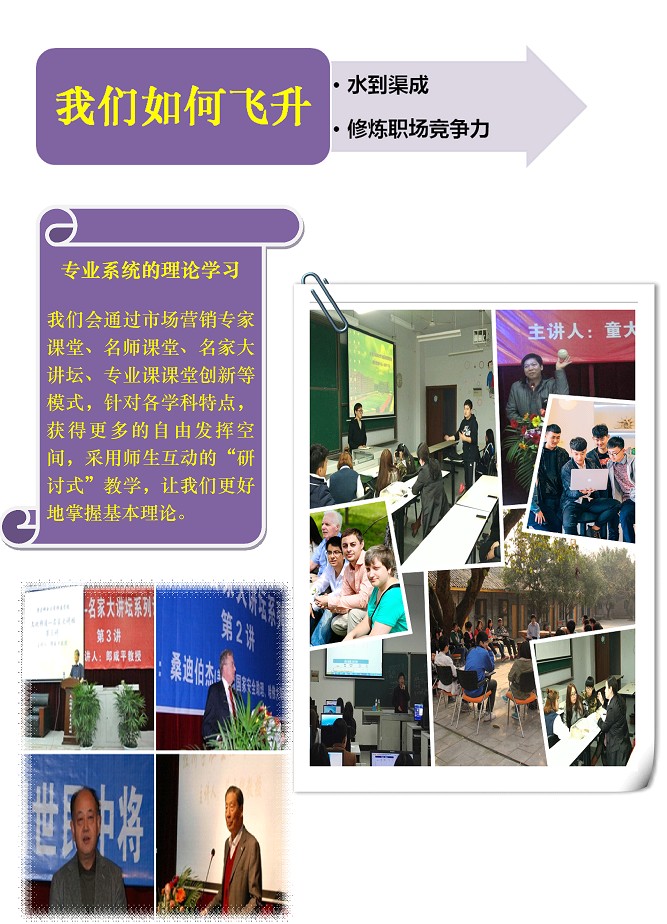 <a href='/Gaokao/Professional/Details/120202'>市场营销</a>专业解读5