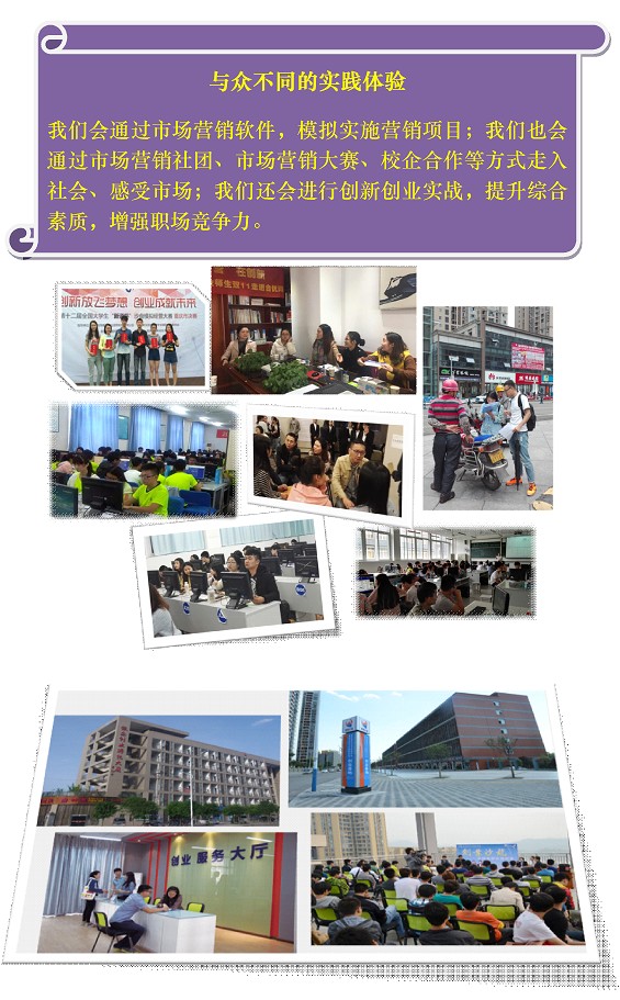<a href='/Gaokao/Professional/Details/120202'>市场营销</a>专业解读6