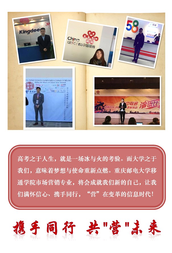 <a href='/Gaokao/Professional/Details/120202'>市场营销</a>专业解读8