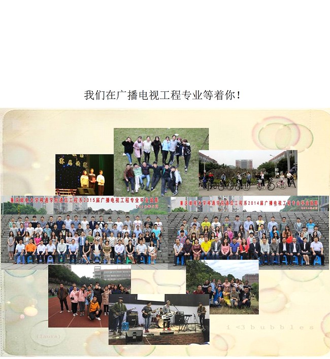 <a href='/Gaokao/Professional/Details/080707T'>广播电视工程</a>专业解读8