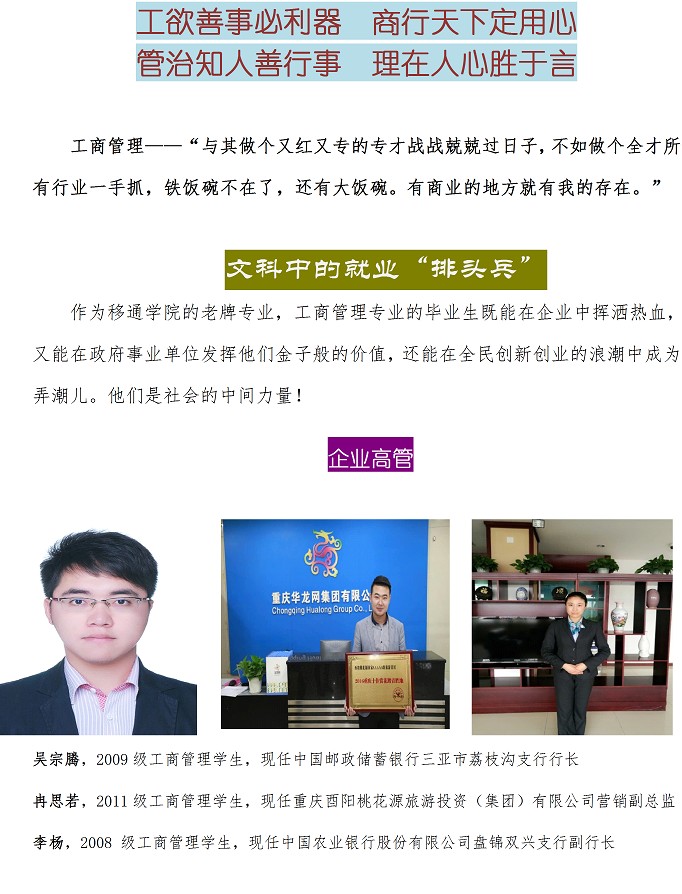 <a href='/Gaokao/Professional/Details/120201K'>工商管理</a>专业解读1