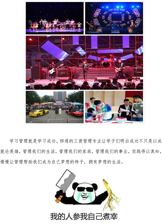 <a href='/Gaokao/Professional/Details/120201K'>工商管理</a>专业解读10