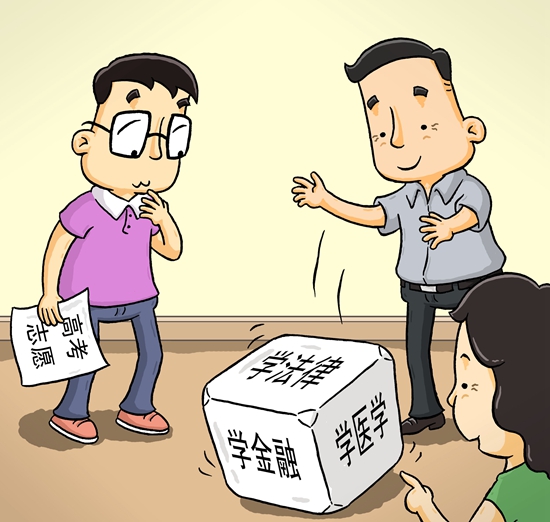 <a href='/Gaokao/Professional/Details/130410T'>漫画</a>：郝延鹏