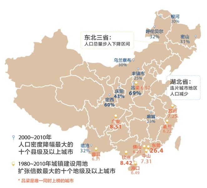 图片来源：《南方周末》