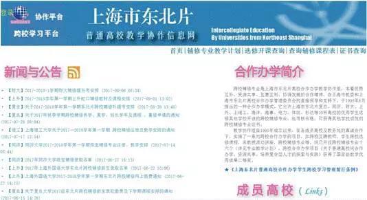 学生可以享受哪些便利或者“优惠”?