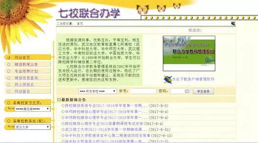 加盟高校有哪些?