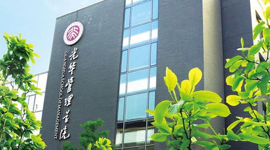 <a href='/Gaokao/College/Details/GBBK0006'>北京大学</a>光华管<a href='/Gaokao/Professional/Details/070000'>理学</a>院 图片来源：光华管<a href='/Gaokao/Professional/Details/070000'>理学</a>院官网