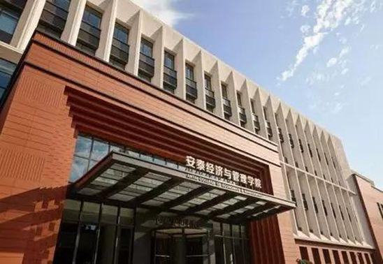 <a href='/Gaokao/College/Details/GBBK0002'>上海交通大学</a>安泰经济与管<a href='/Gaokao/Professional/Details/070000'>理学</a>院 图片来源：互联网