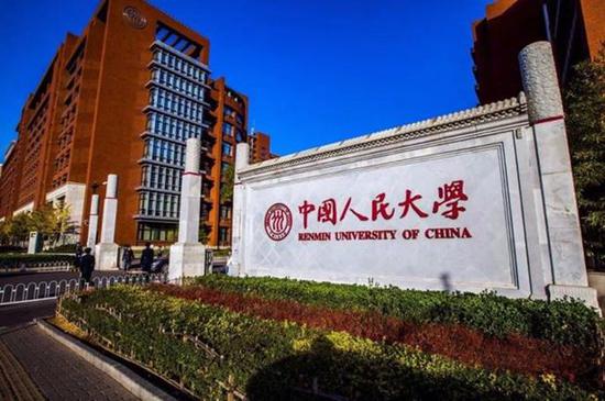 <a href='/Gaokao/College/Details/GBBK0007'>中国人民大学</a>/图片来源:互联网