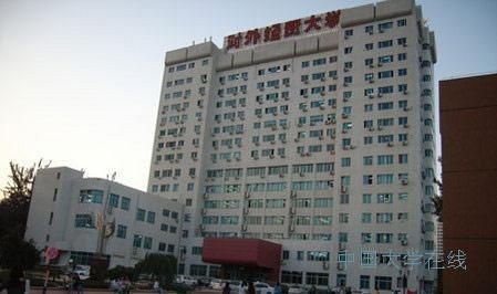 2014高考志愿填报：中国就业薪金最高的9所大学推荐