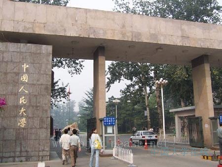 2014高考志愿填报：中国就业薪金最高的9所大学推荐