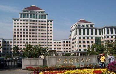 2014高考志愿填报：中国就业薪金最高的9所大学推荐