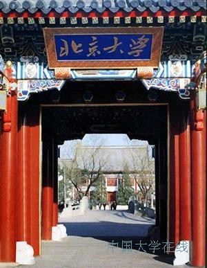 2014高考志愿填报：中国就业薪金最高的9所大学推荐