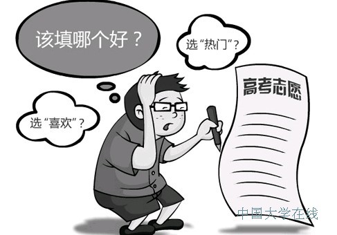 高考报志愿指导：高校专业选择七大建议