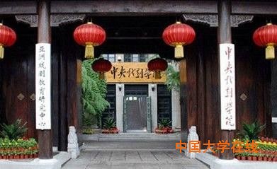 高考专业:中国学费最贵的10所大学(图)