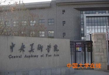 高考专业:中国学费最贵的10所大学(图)