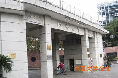 高考专业:中国学费最贵的10所大学(图)