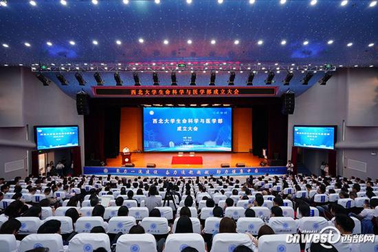 5月22日，<a href='/Gaokao/College/Details/GBBK0099'>西北大学</a>举行生命科学与<a href='/Gaokao/Professional/Details/100000'>医学</a>部成立大会。 本文图均为 西部网 图