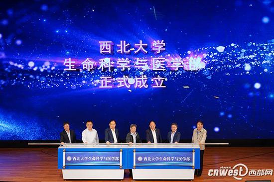 <a href='/Gaokao/College/Details/GBBK0099'>西北大学</a>生命科学与<a href='/Gaokao/Professional/Details/100000'>医学</a>部正式成立