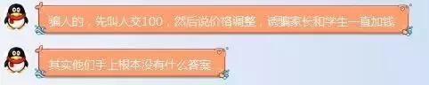 高考骗局满天飞，考生当心，这些都是假的！