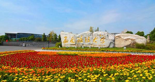 <a href='/Gaokao/College/Details/GBBK0212'>西南政法大学</a>校门