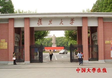 <a href='/Gaokao/College/Details/GBBK0008'>复旦大学</a>
