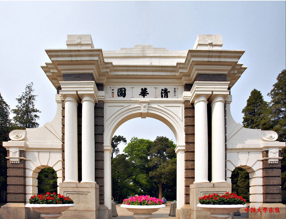 <a href='/Gaokao/College/Details/GBBK0001'>清华大学</a>