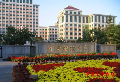 <a href='/Gaokao/College/Details/GBBK0040'>中央财经大学</a>