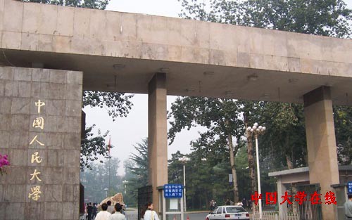 <a href='/Gaokao/College/Details/GBBK0007'>中国人民大学</a>