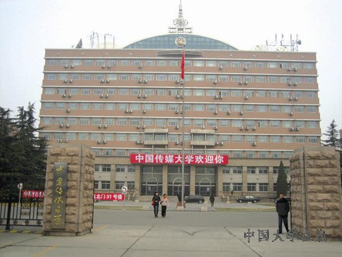 盘点十所改名后变牛的大学