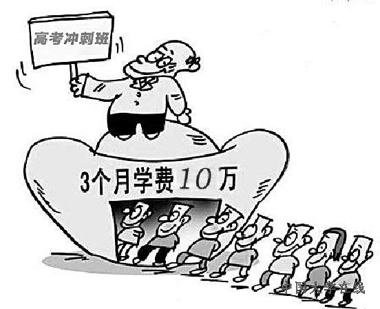 离高考还有68天家长一掷10万校外“补小灶”