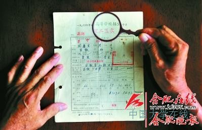 1964年高考志愿填报卡亮相 一志愿报10所大学(图)
