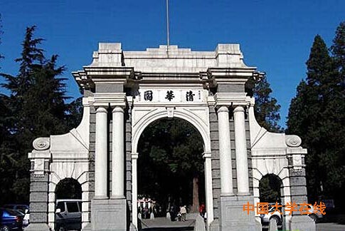 大学者非有大楼之谓也，有大师之谓也。 ——<a href='/Gaokao/College/Details/GBBK0001'>清华大学</a>原校长梅贻琦
