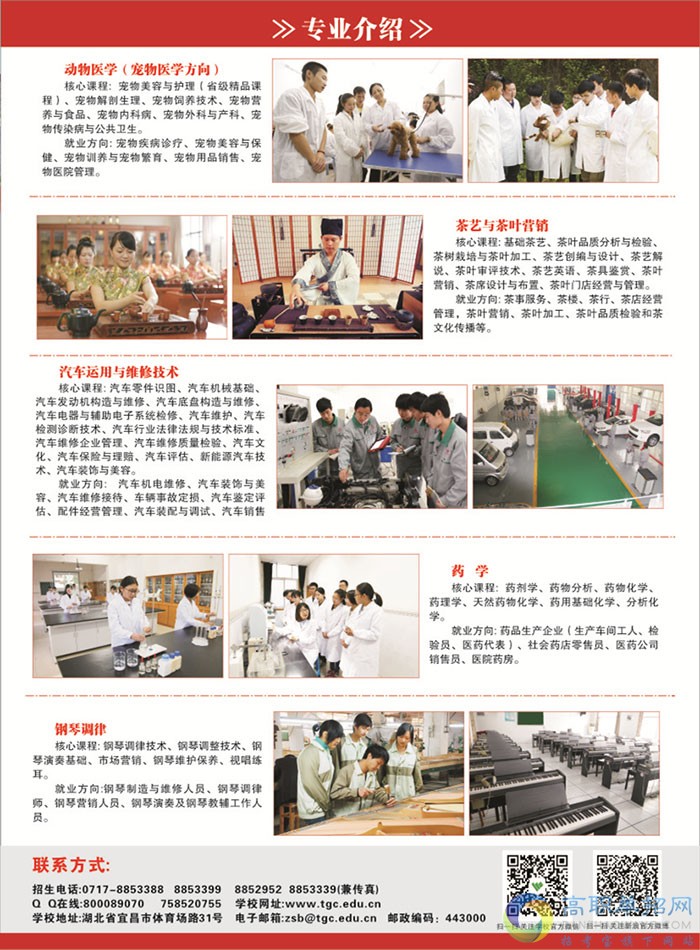<a href='/Gaokao/College/Details/GBZK0935'>湖北三峡职业技术学院</a>2017年单独招生简章
2