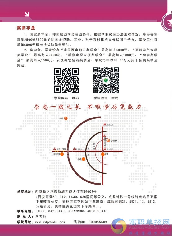 西安电力机械制造公司机电学院2017年综合评价招生简章
