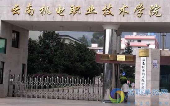 2017云南单招