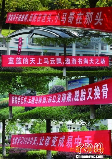 高校迎新标语被指雷人校方称为更好警示学生