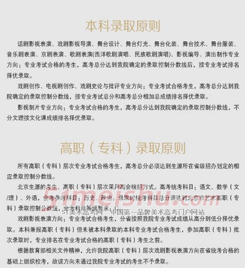 录取.jpg