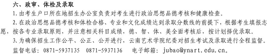录取规则.jpg